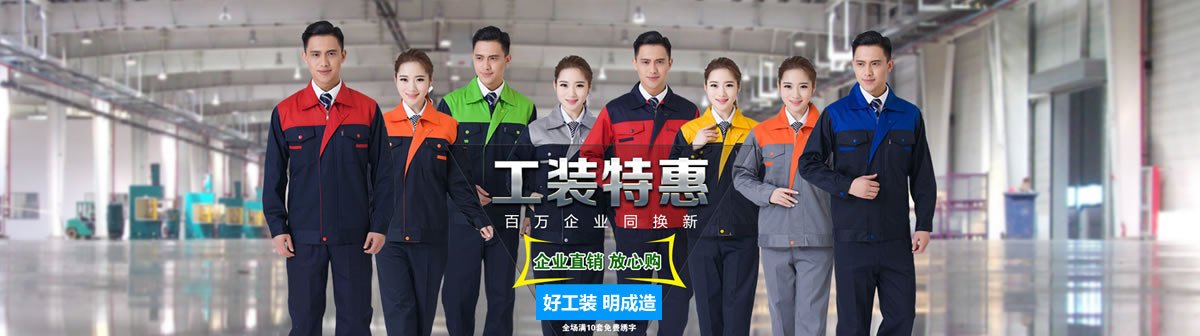 鄭州工裝定制廠家，全品類工作服制造商，高檔工裝定制品牌