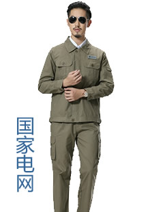 電力工作服定做國(guó)家電網(wǎng)